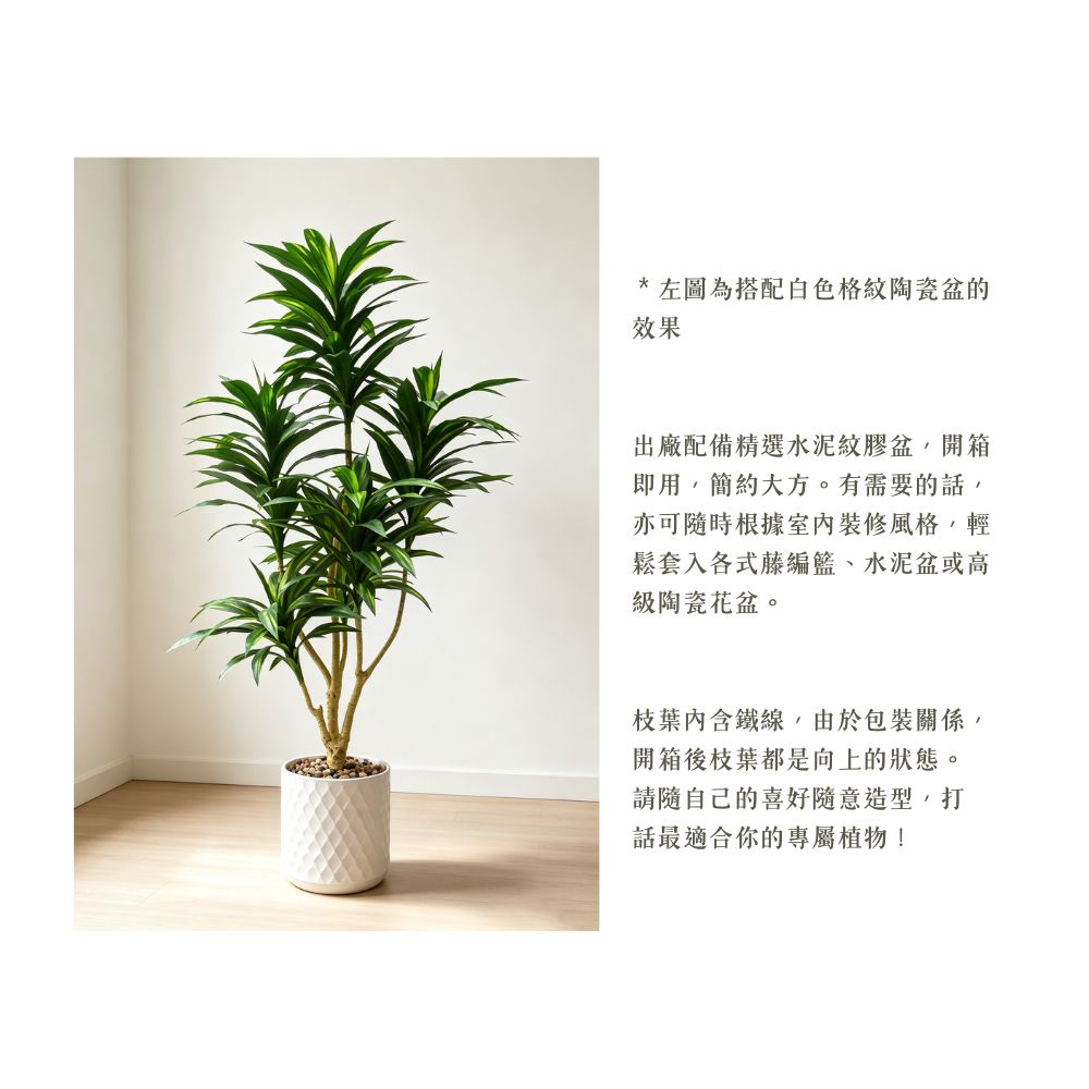 124cm 仿真巴西鐵樹中大型綠植盆栽 (水泥紋膠盆)|綠色,造型效果
